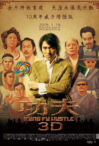 Kung Fu Hustle