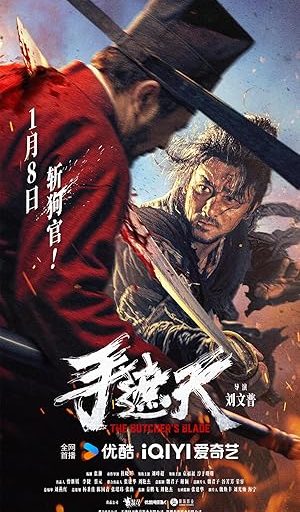 The Butcher’s Blade